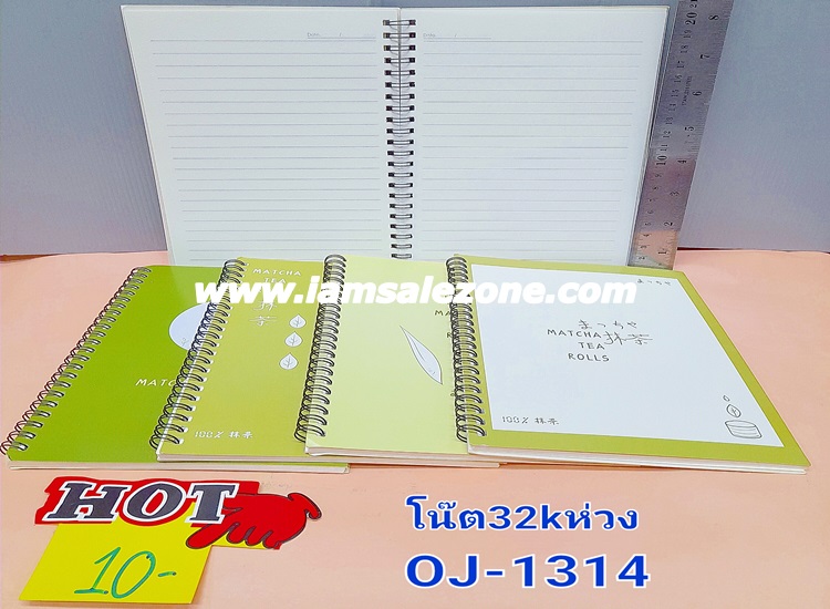 10 โน๊ต 32 K ห่วงแพค OJ1314 (8เล่ม) 10 โน๊ต 32 K ห่วงแพค OJ1314 (8เล่ม)