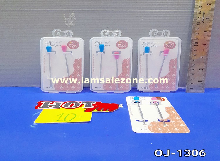 10 แคะหูมุก *2 กล่อง P OJ1306 (โหล) 10 แคะหูมุก *2 กล่อง P OJ1306 (โหล)