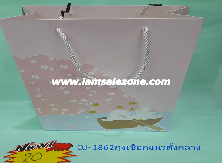 20 ถุงกระดาษหูเชือกแนวตั้งกลาง OJ1862 (โหล)