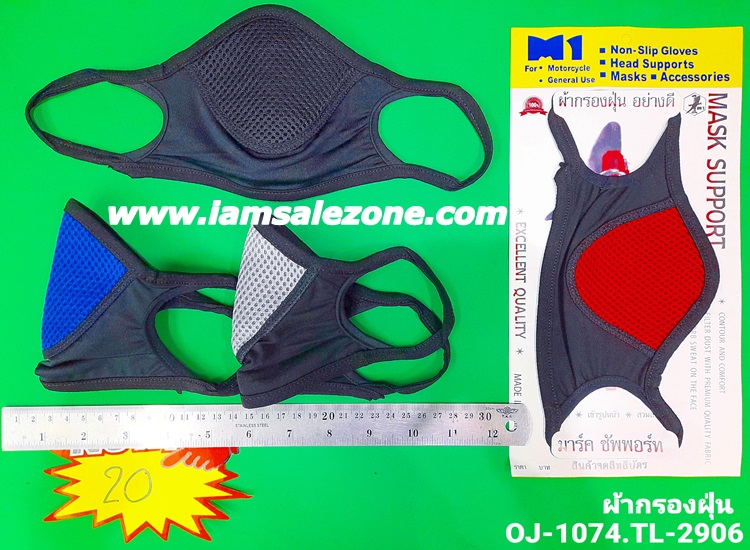 20 ผ้ากรองฝุ่นแผง OJ1074 (โหล)