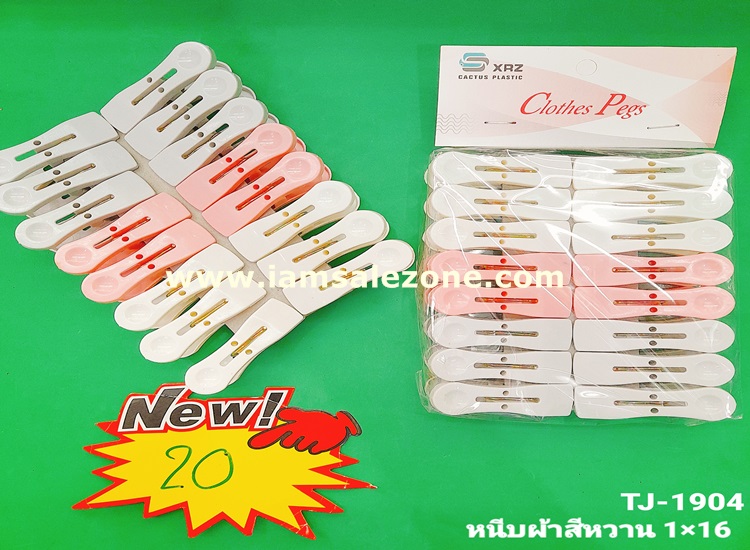 20 หนีบผ้าสีหวาน 1*16 T1904 (โหล) 20 หนีบผ้าสีหวาน 1*16 T1904 (โหล)