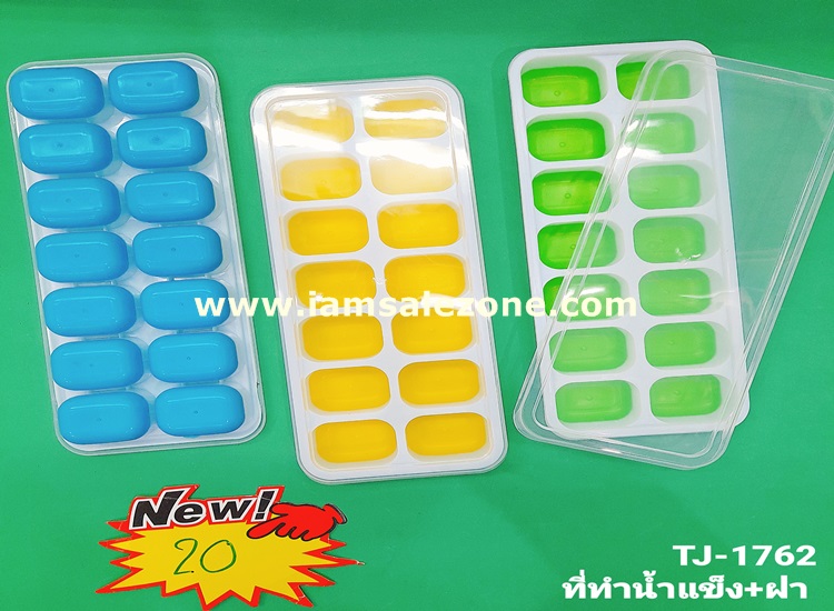 20 ช่องน้ำแข็ง+ฝา ก้นซิลิโคน [] TJ1762 (โหล)