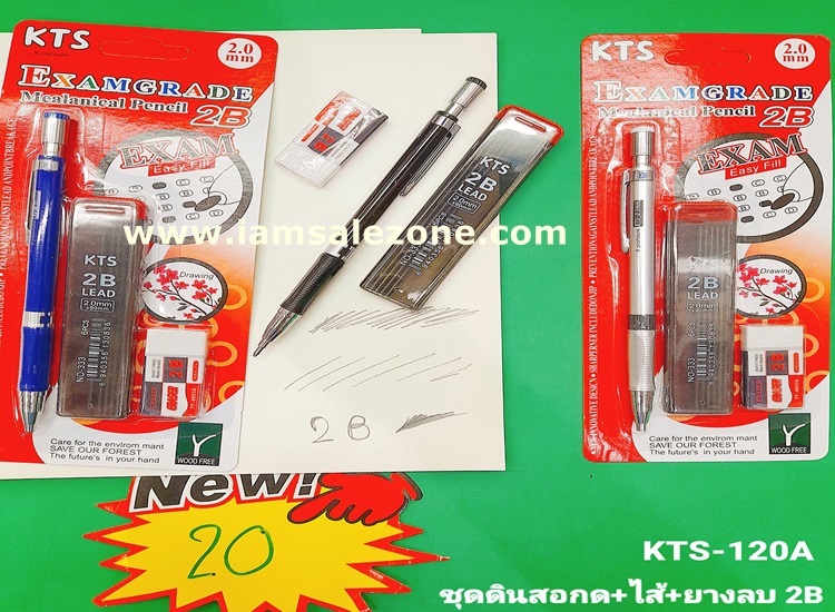 20 ชุดดินสอกด+ไส้+ยางลบ 2B KTS120A (โหล) 20 ชุดดินสอกด+ไส้+ยางลบ 2B KTS120A (โหล)