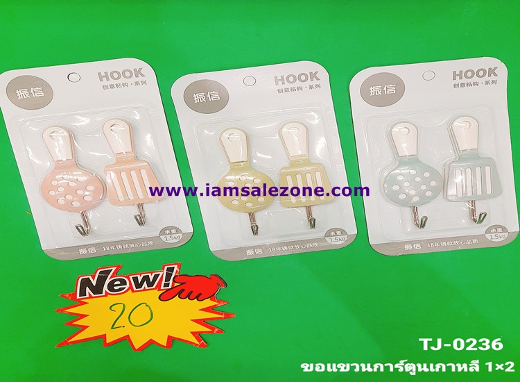 20-ขอแขวนเครื่องครัว1*2 OJ1578 (โหล) 20-ขอแขวนเครื่องครัว1*2 OJ1578 (โหล)