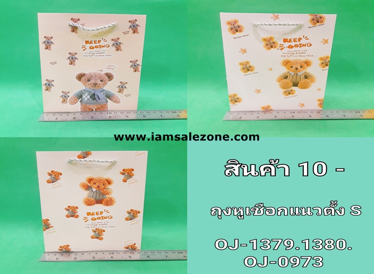 10 ถุงกระดาษหูเชือก S แนวตั้ง OJ1379 (โหล)