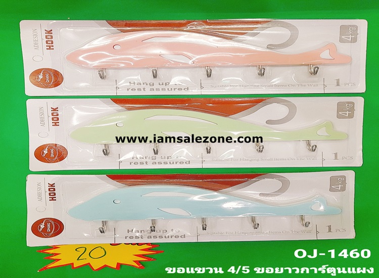 20 ขอแขวน 5 ขอยาวการ์ตูนแผง TJ1701 (โหล)