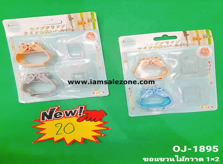 20 ขอแขวนไม้กวาด 1*2 TL18722 (โหล)