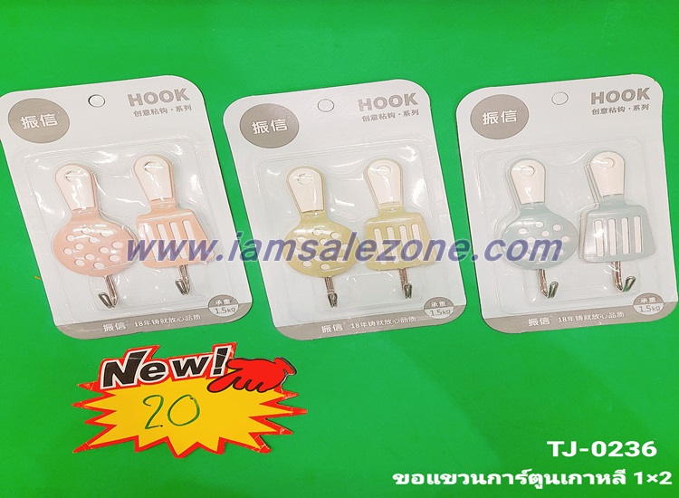 20-ขอแขวนเครื่องครัว1*2 OJ1578 (โหล) 20-ขอแขวนเครื่องครัว1*2 OJ1578 (โหล)
