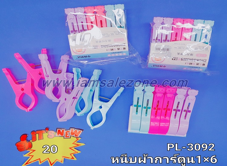 20 หนีบผ้าสียักษ์ 1*6 LG2690 (โหล) 20 หนีบผ้าสียักษ์ 1*6 LG2690 (โหล)