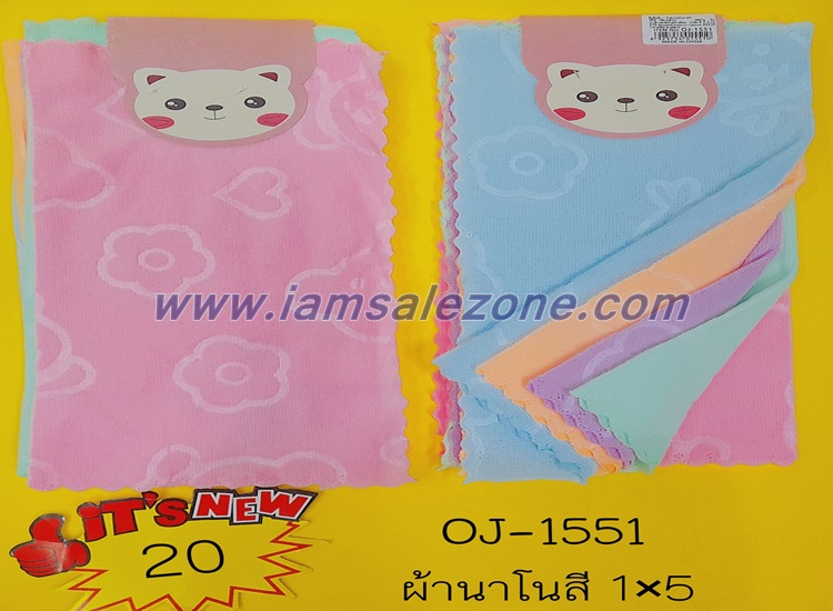20 ผ้านาโนสี 1*5 OJ1551 (โหล) 20 ผ้านาโนสี 1*5 OJ1551 (โหล)