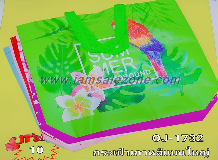10 กระเป๋าเกาหลีแบนยักษ์ O1732 (โหล)