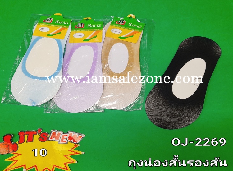 10 ถุงน่องสั้นรองส้น O2269 (โหล)