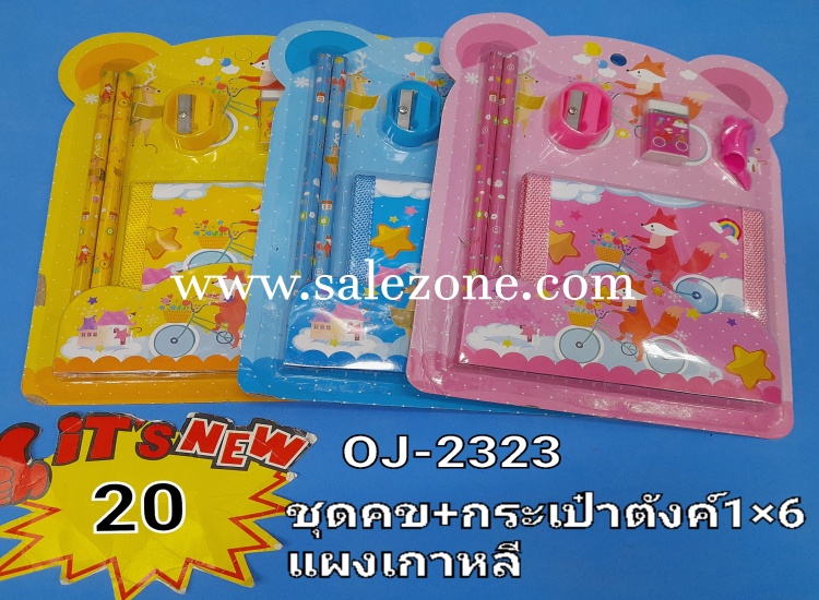 20 ชุด คข +กระเป๋าตังค์ 1*6 แผงการ์ตูน T2323 (โหล)