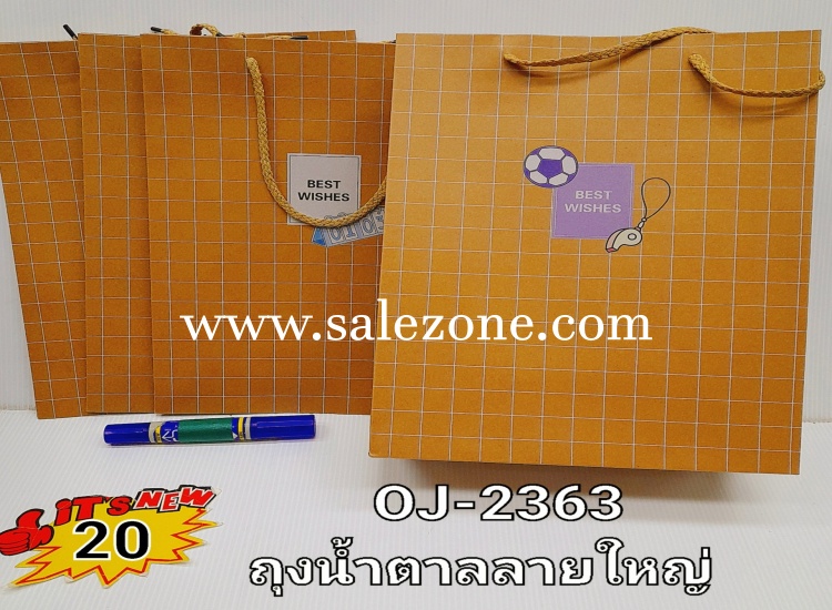 20 ถุงน้ำตาลลายใหญ่ O2363 (โหล)