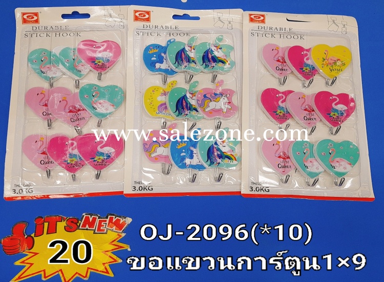 20 ขอแขวนการ์ตูน 1*9 แผง OJ1449 (10ชิ้น)