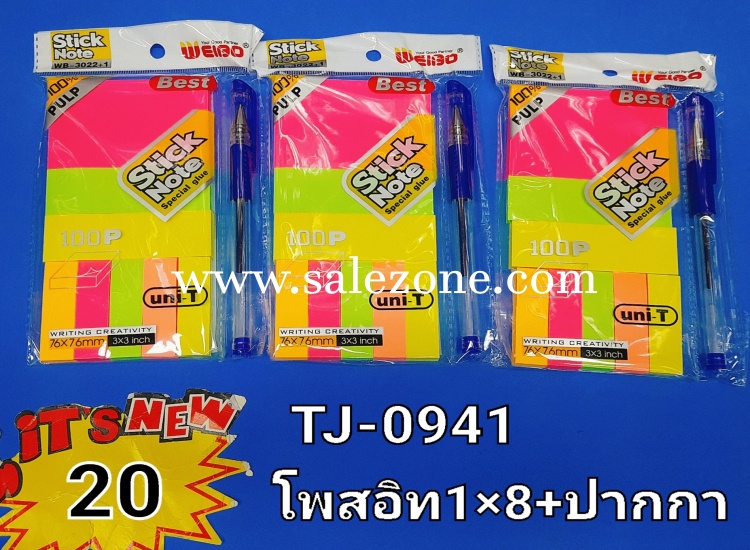 20 โพสอิท+ปากกา 1*8 TJ0941 (โหล)