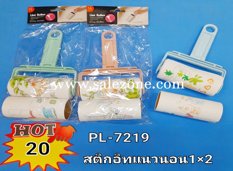 20 สติกอิทแนวนอน PL7219 (โหล) 20 สติกอิทแนวนอน PL7219 (โหล)