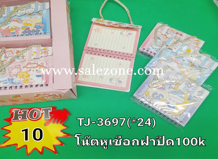 10 โน๊ตหูเชือกฝาปิด 100K T3797 ก.10 (24ชิ้น)