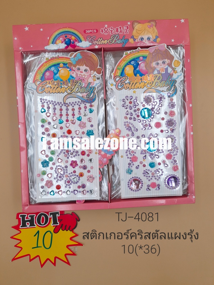 10 สติกเกอร์คริสตัลแผงรุ้ง T4081 (36ชิ้น)