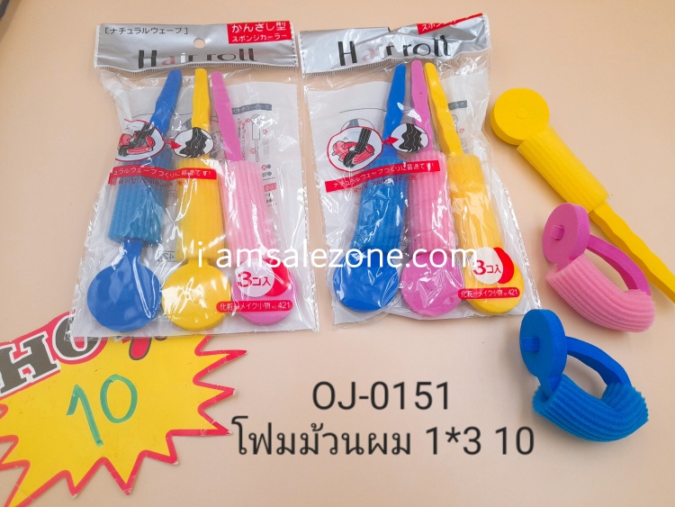 10 โรม้วนผม 1*3 หวงยาว OJ0151 (โหล)