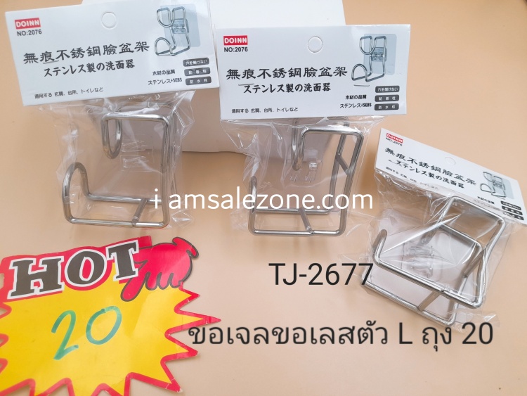 20 ขอเจลขอเลสตัว L T2677 ถุง 20 (โหล) 20 ขอเจลขอเลสตัว L T2677 ถุง 20 (โหล)