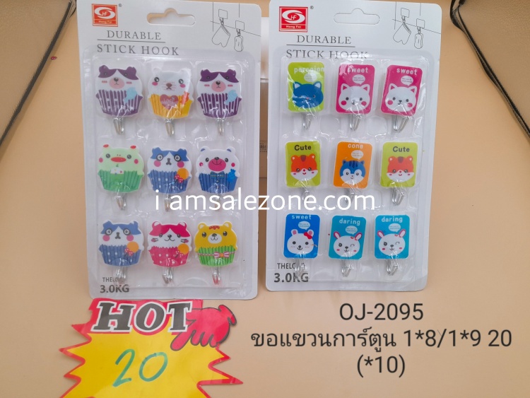 20 ขอแขวน 1*8 การ์ตูน OJ2095 (10 ชิ้น)