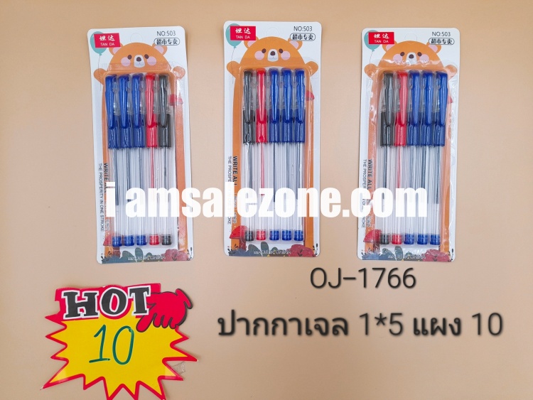 10 ปากกาเจล 1*5 O1766 แผง (โหล) 10 ปากกาเจล 1*5 O1766 แผง (โหล)