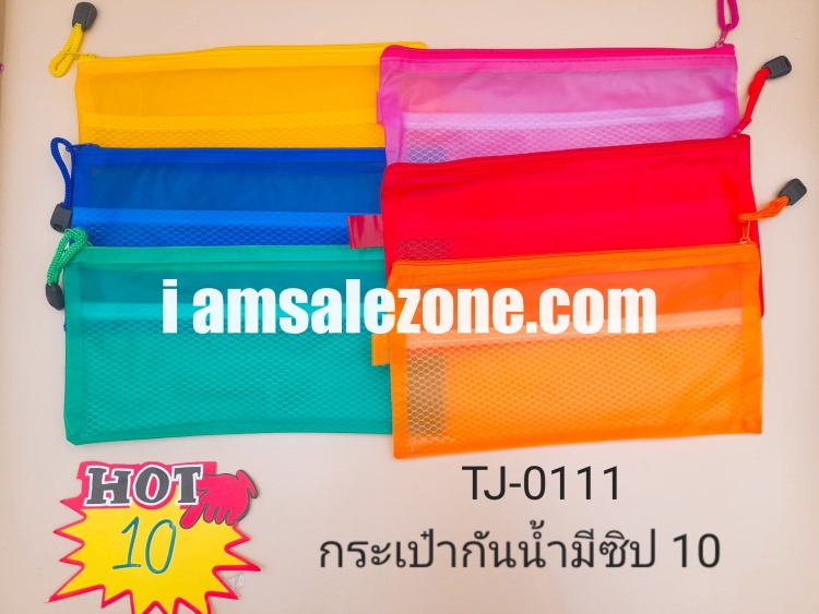 10-ซองเอกสาร 753  TJ0111  (โหล)