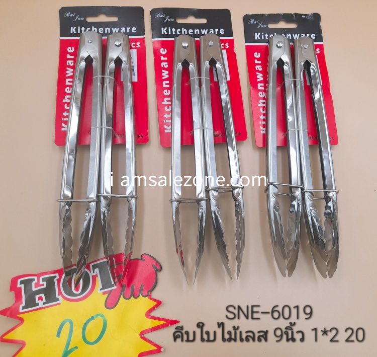 20 คีบใบไม้เลส 9 20 คีบใบไม้เลส 9
