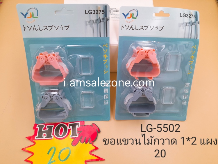 20 ขอแขวนไม้กวาด 1*2 TL18722 (โหล)