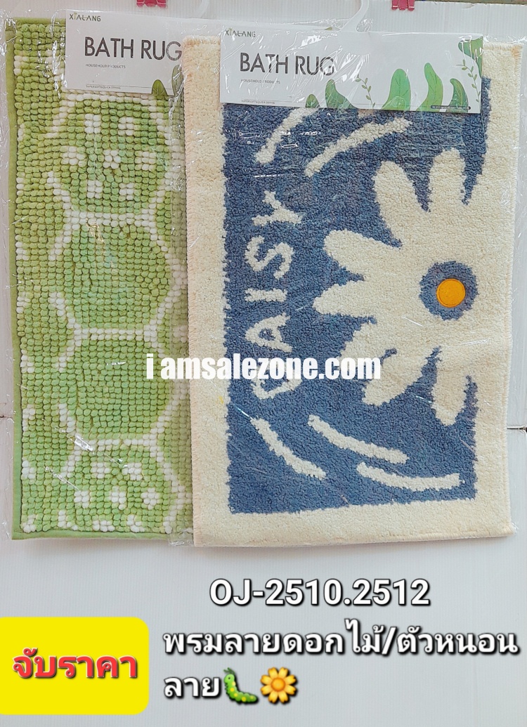 AA พรมลายดอกไม้/ตัวหนอนลาย OJ2510.11.12 (โหล) AA พรมลายดอกไม้/ตัวหนอนลาย OJ2510.11.12 (โหล)