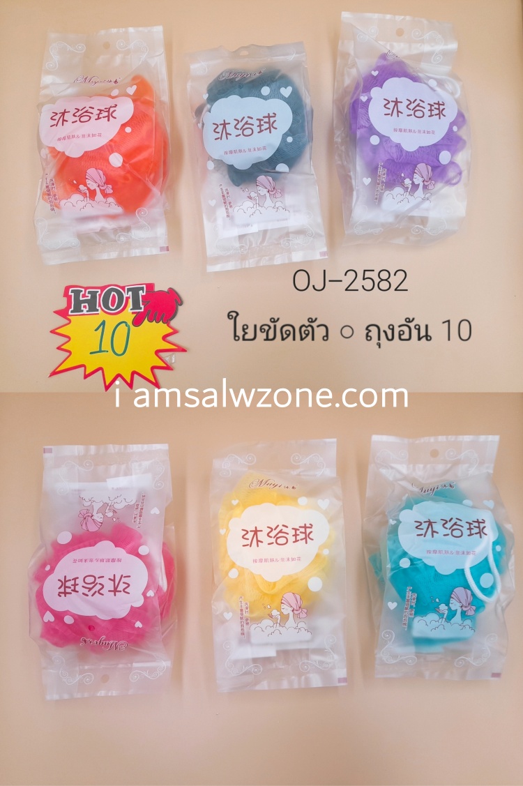 10 ใยขัดตัว O2582 ถุงอัน (โหล) 10 ใยขัดตัว O2582 ถุงอัน (โหล)