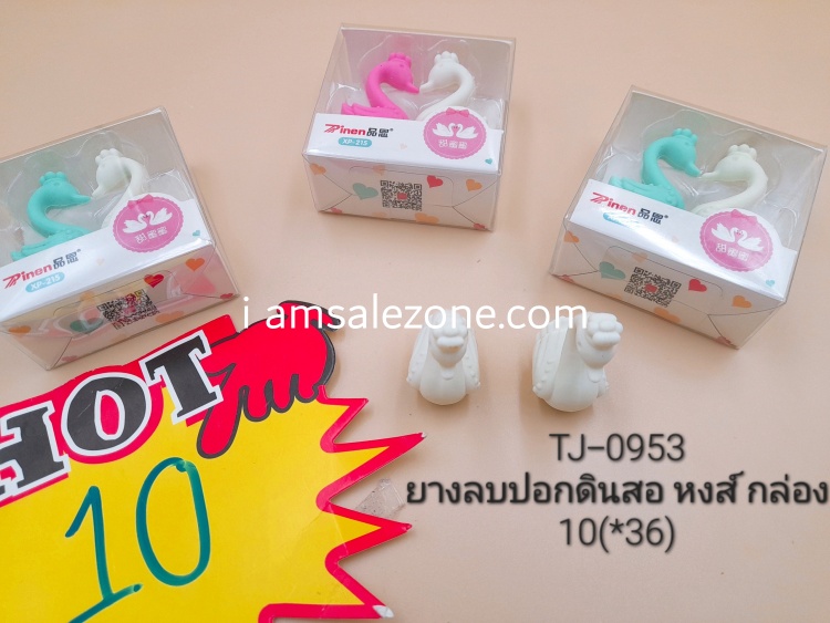 10 ยางลบปอกดินสอหงส์กล่อง (36ชิ้น)