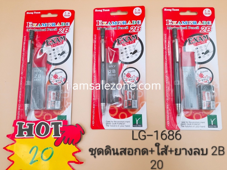 20 ชุดดินสอกด+ไส้+ยางลบ 2B KTS120A (โหล)