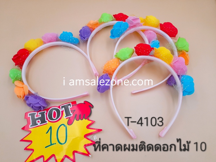 10 ที่คาดผมติดดอกไม้ TJ4103 (โหล)