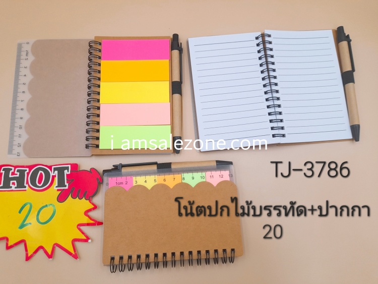 20 โน๊ตปกไม้บรรทัด+ปากกา TJ3786 (โหล)