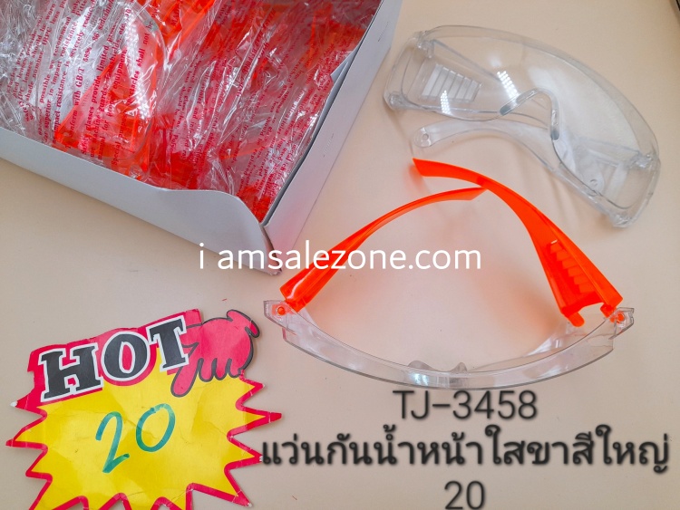 20 แว่นกันน้ำหน้าใสขาสีใหญ่ T3458 (โหล)