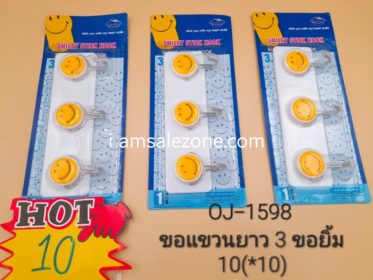 10 ขอแขวน 3 ขอยิ้ม OJ1598 (10ชิ้น) 10 ขอแขวน 3 ขอยิ้ม OJ1598 (10ชิ้น)