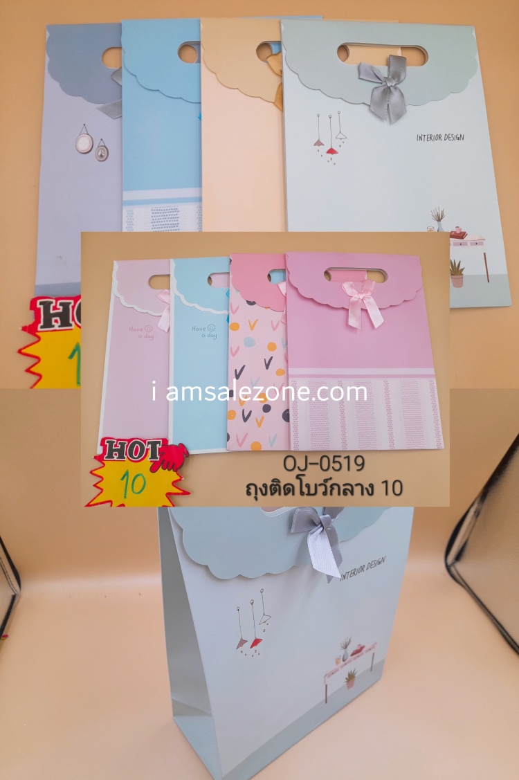 10 ถุงกระดาษติดโบร์กลาง  OJ0519 (โหล)