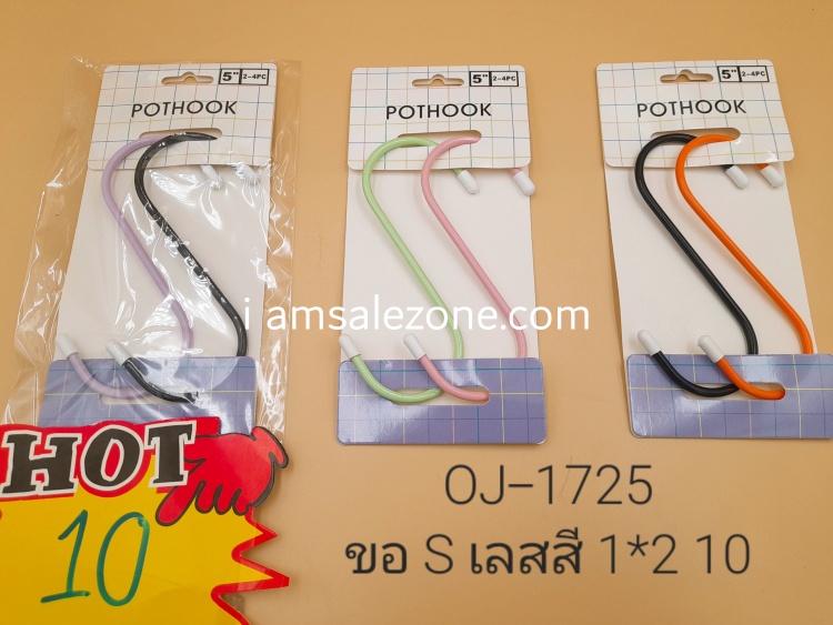 10 ขอแขวน S เลสสี 1*2 OJ1725 (โหล)