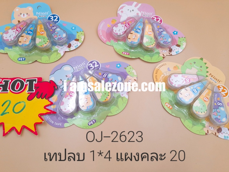 20 เทปลบ 1*4 แผงคละ OJ0529 (โหล) 20 เทปลบ 1*4 แผงคละ OJ0529 (โหล)