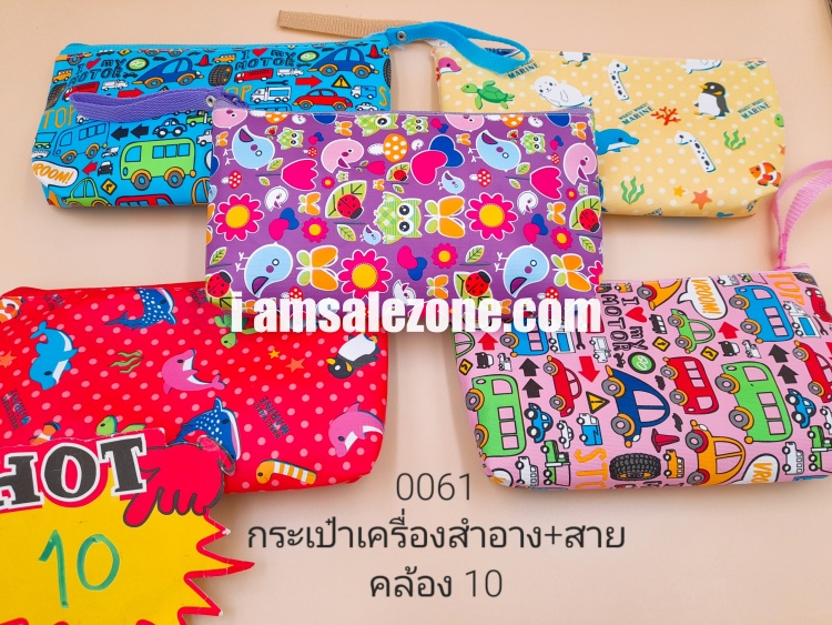 10 กระเป๋า คสอ +สายคล้อง -0061 (โหล)