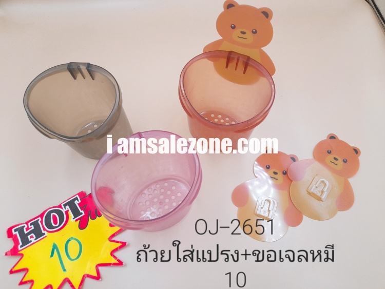 10 ถ้วยใส่แปรง+ขอเจลหมี OJ2651 (โหล) 10 ถ้วยใส่แปรง+ขอเจลหมี OJ2651 (โหล)