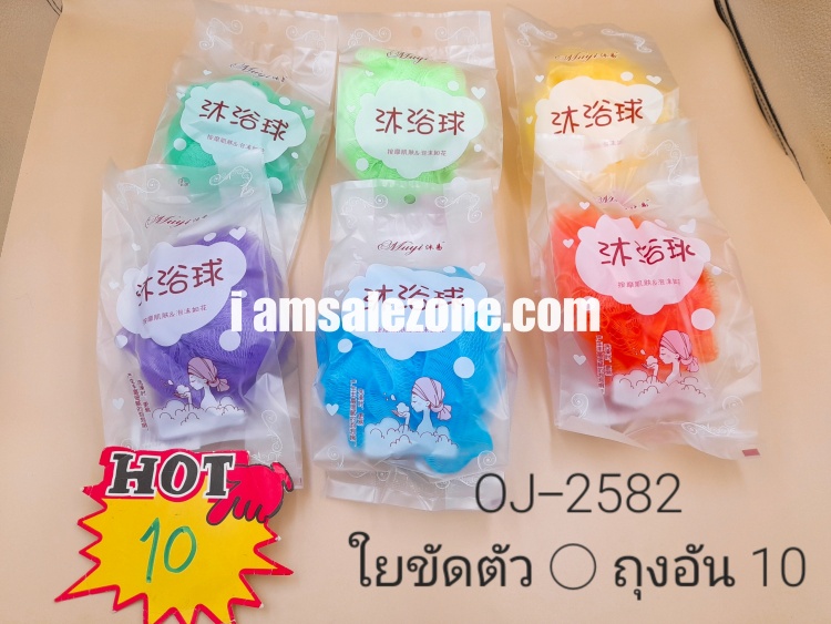 10 ใยขัดตัว O2582 ถุงอัน (โหล) 10 ใยขัดตัว O2582 ถุงอัน (โหล)