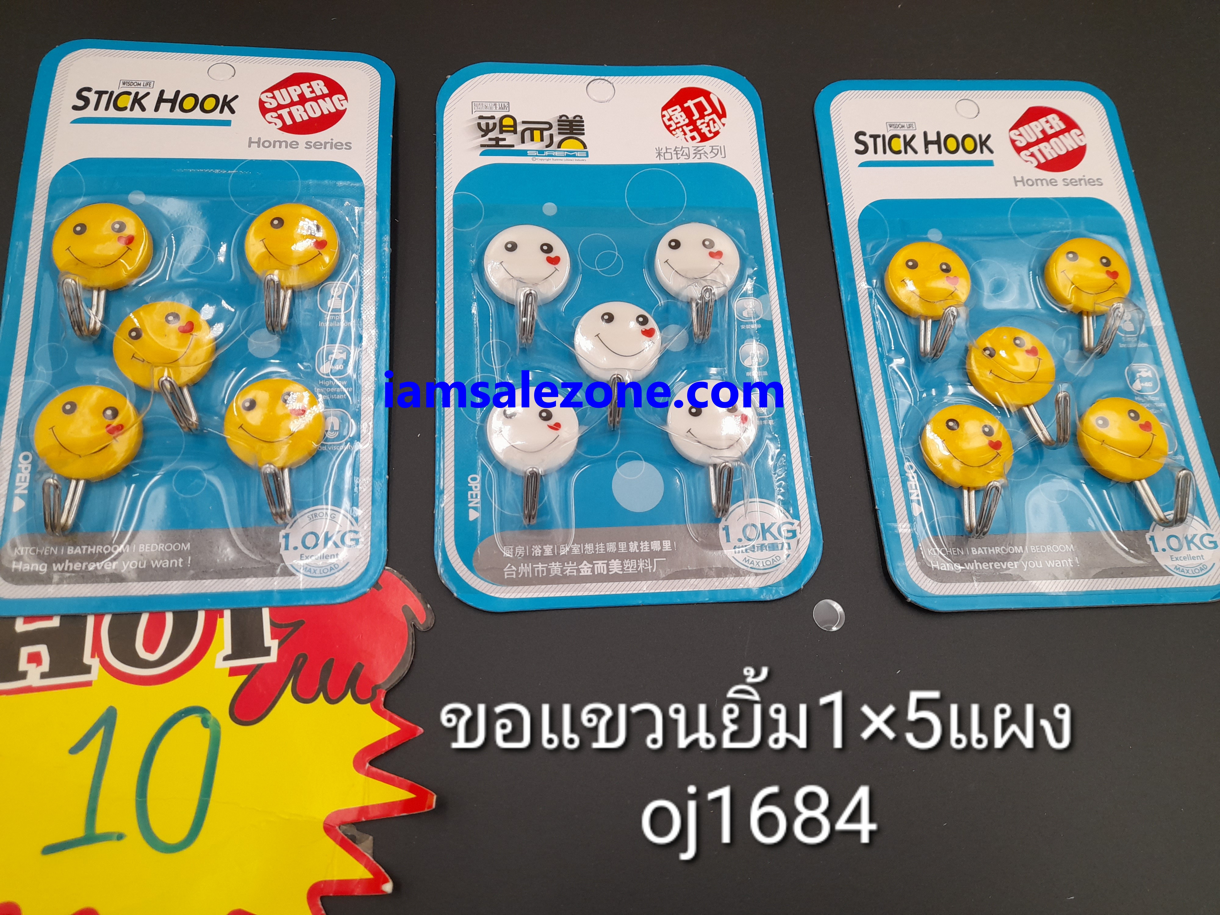 10 ขอแขวนยิ้ม 1*5 OJ1684 (โหล) 10 ขอแขวนยิ้ม 1*5 OJ1684 (โหล)