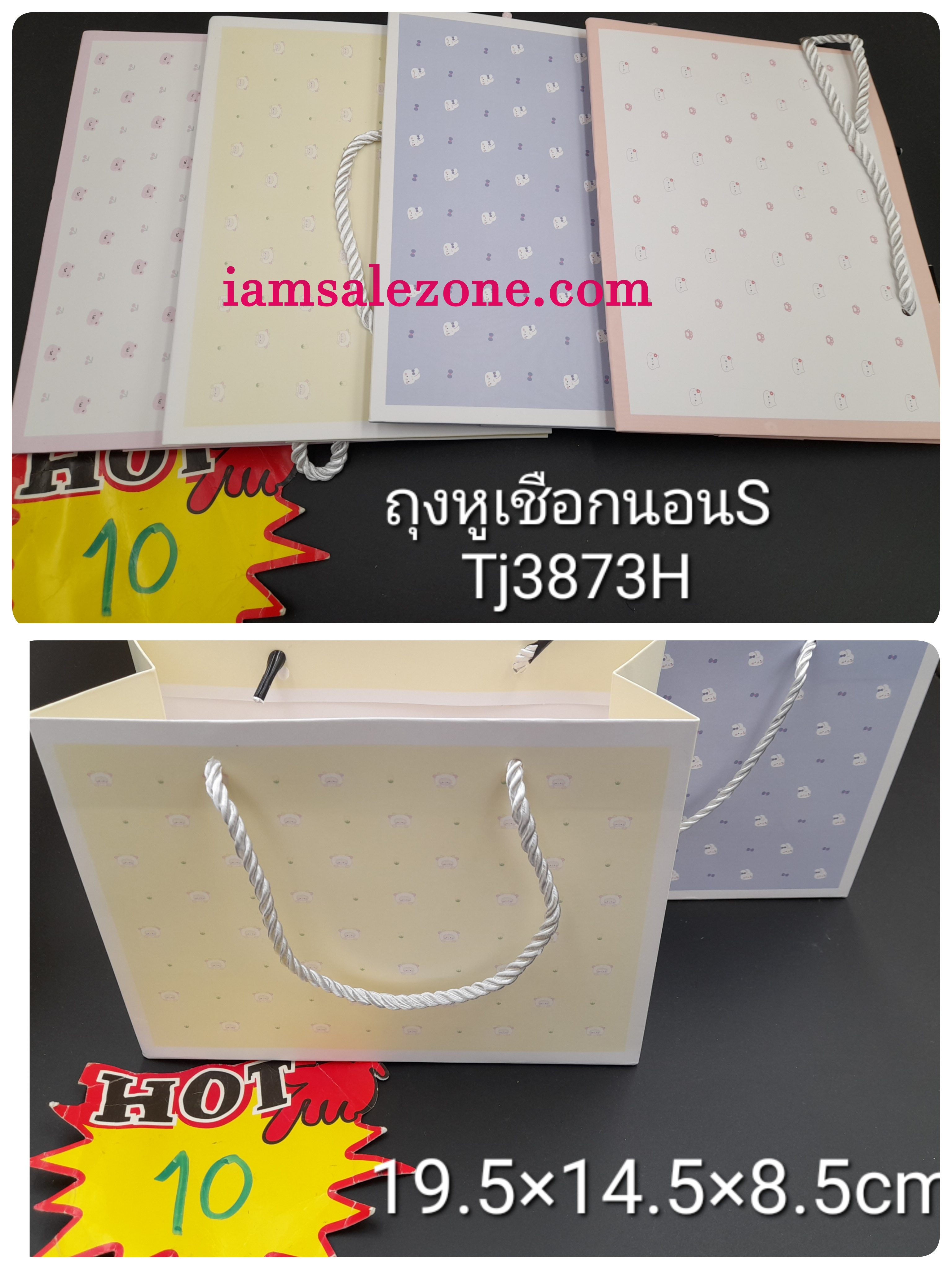 10 ถุงหูเชือกนอน S TJ3873H (โหล)