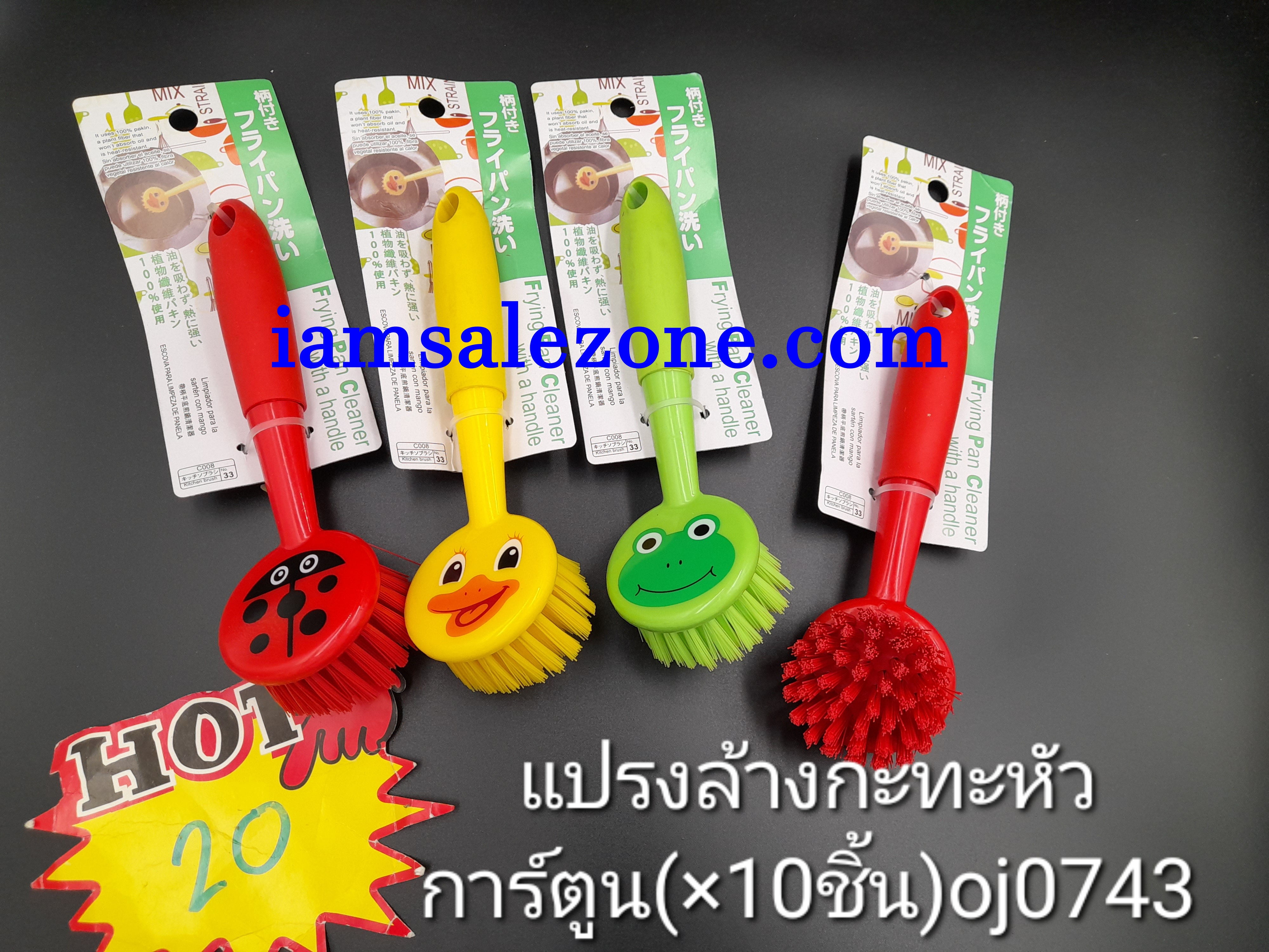 20 แปรงขัดหัวการ์ตูน OJ0743 (10ชิ้น)