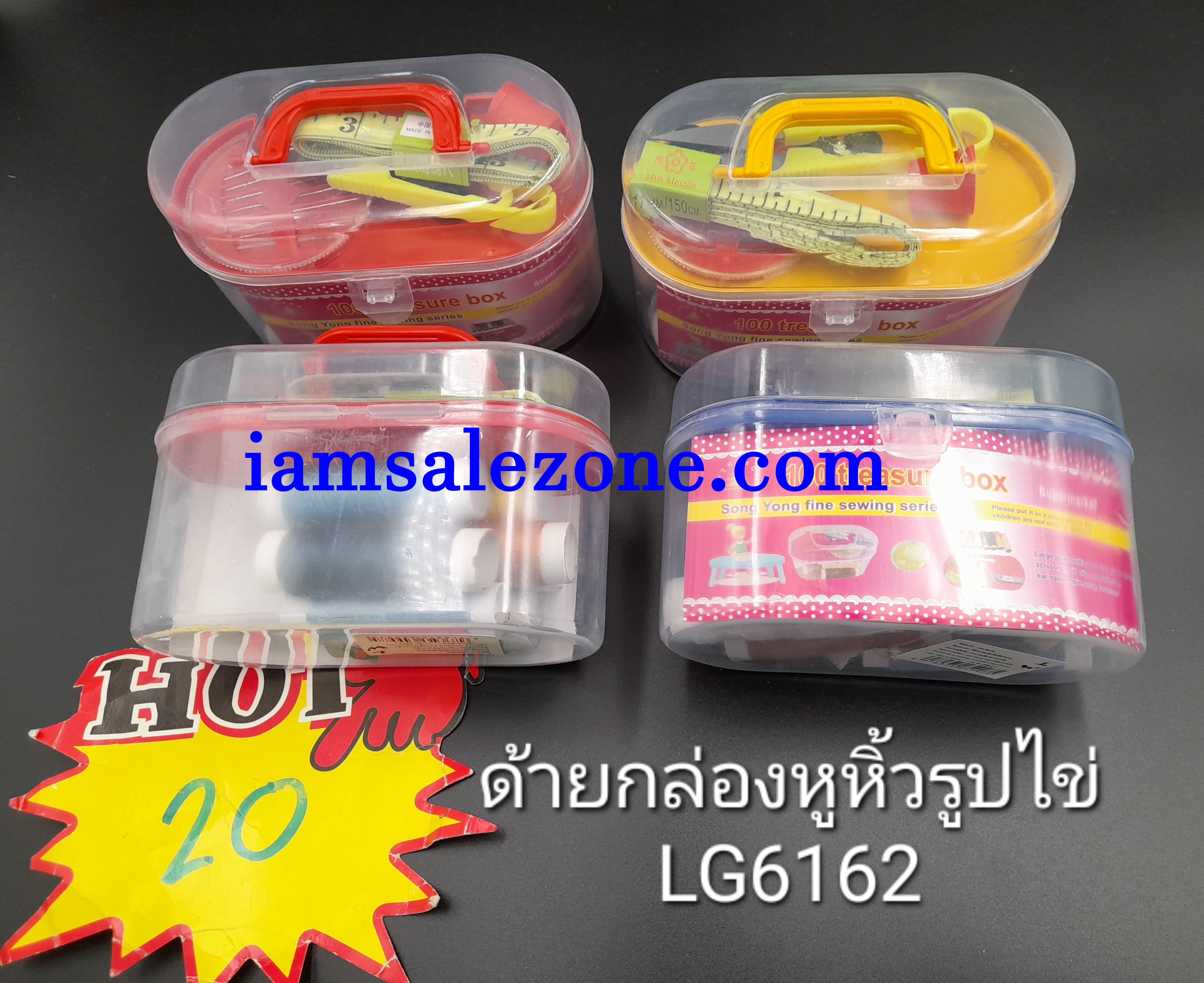 20 ด้ายกล่องหูหิ้วรูปไข่ PL8089 (โหล) 20 ด้ายกล่องหูหิ้วรูปไข่ PL8089 (โหล)