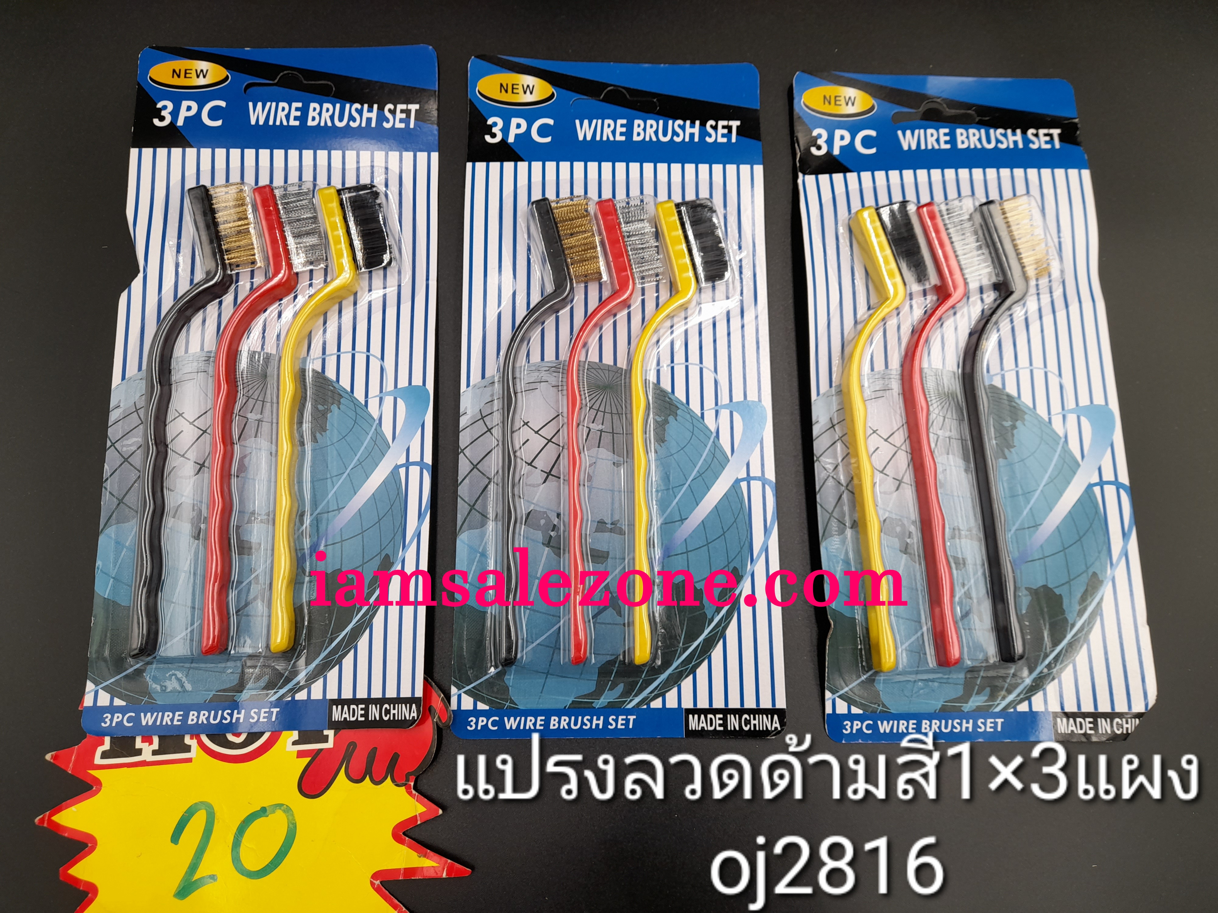 20 แปรงลวดด้ามสี 1*3 เล็ก OJ2816 แผง (โหล)