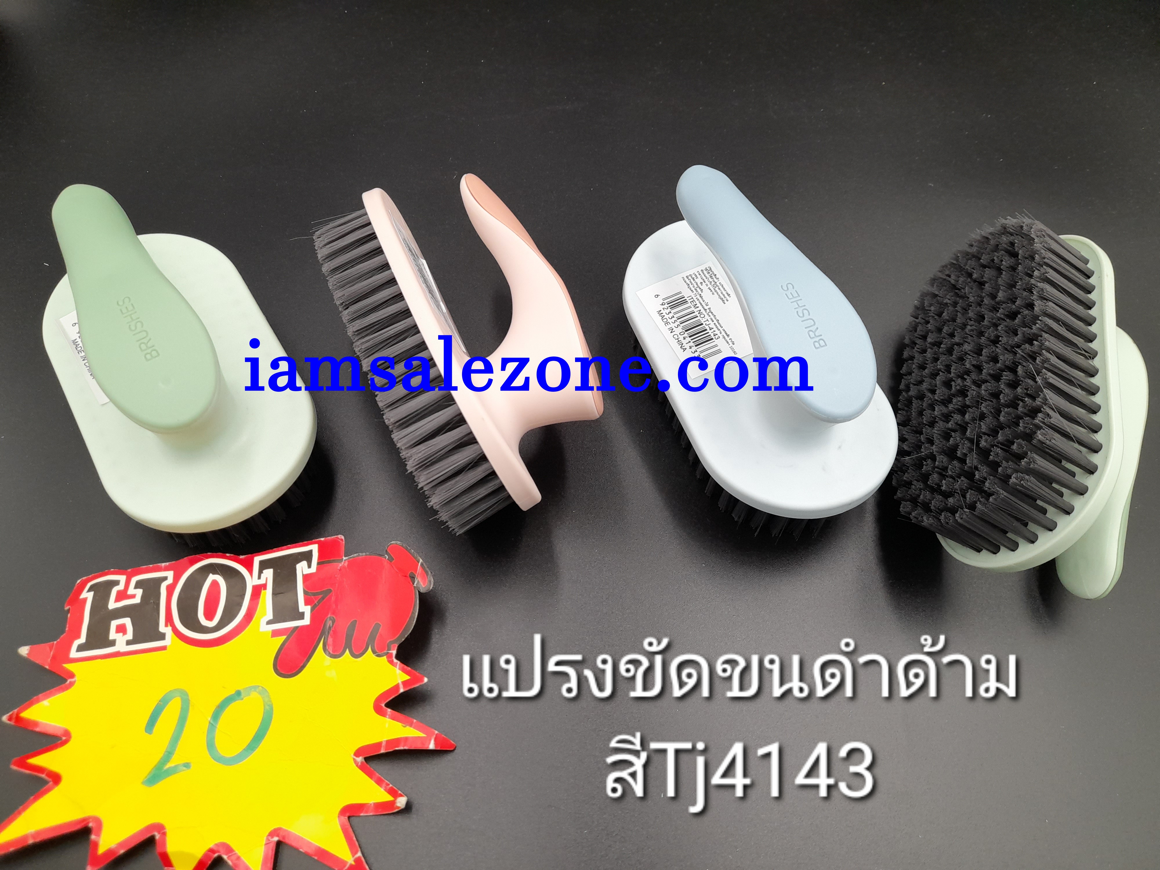 20 แปรงขัดขนดำด้ามสี TJ4143 (โหล) 20 แปรงขัดขนดำด้ามสี TJ4143 (โหล)
